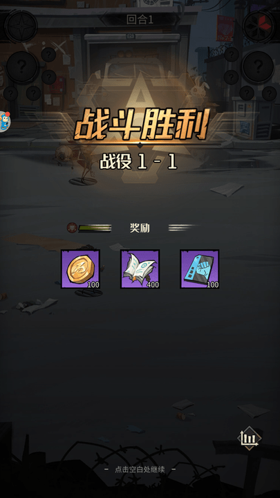 废土旅人官方版 v1.1.028 安卓版