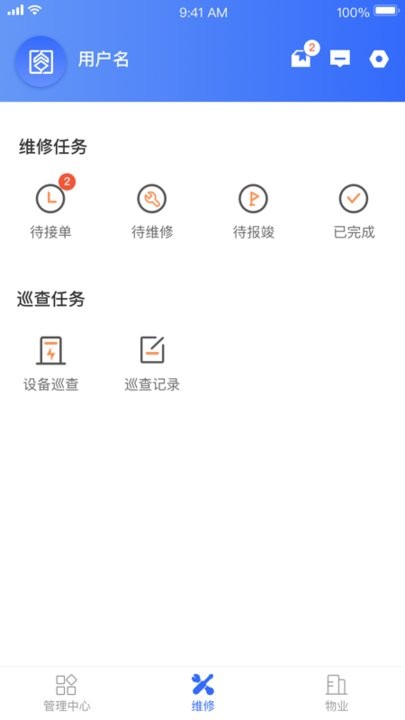 杭州市公租房管理端app v2.0.4 安卓最新版