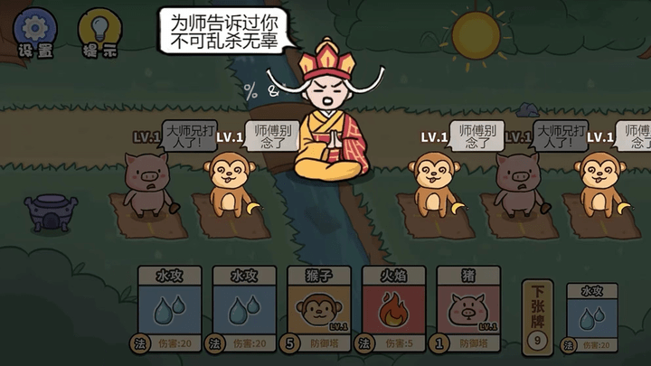 百分百灵气大乱斗游戏