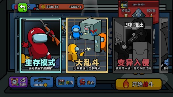 太空大逃杀最新版本 v2.4.0 安卓中文版