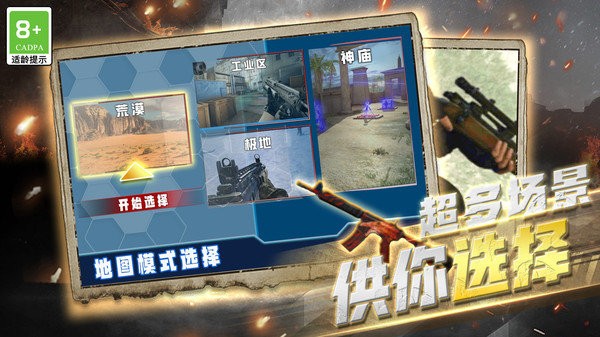 传奇神枪手小游戏