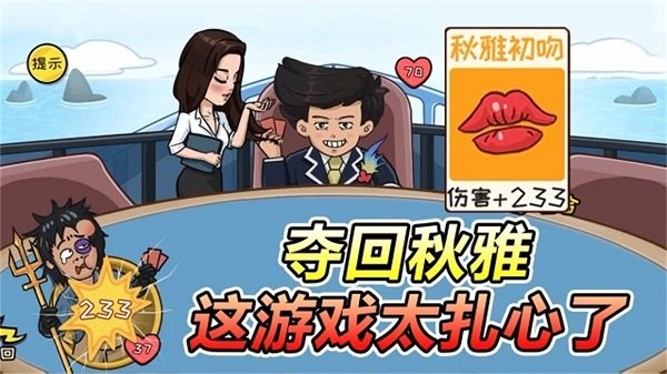 抖包袱大作战手机版 v1.0 安卓版