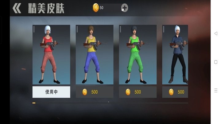 全民无限吃鸡官方版 v1.2 安卓版
