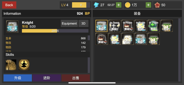 幻想佣兵团游戏 v1.0.4 安卓版