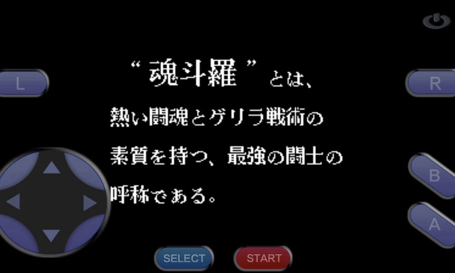 魂斗罗1代30条命散弹版 v1.34 安卓版