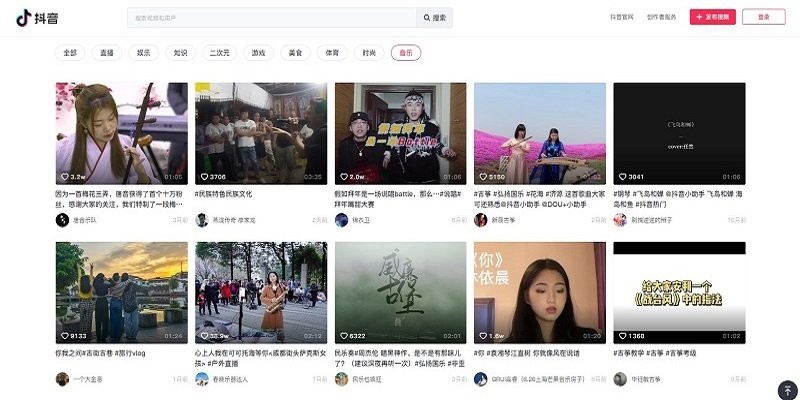 抖音网页版 v21.4.0 官方版