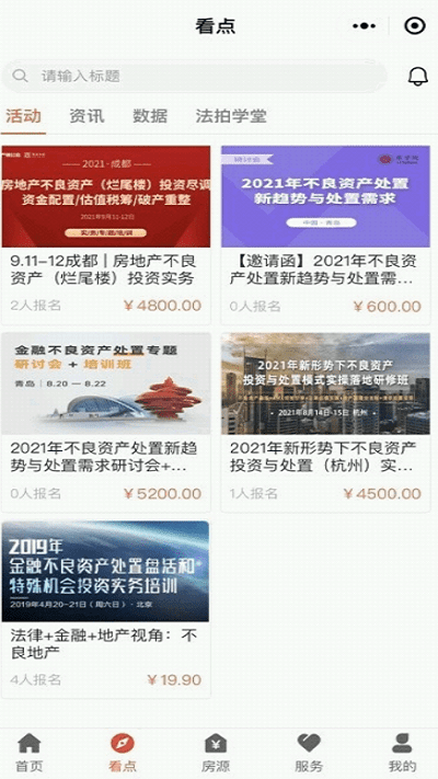 狗窝选房软件 v1.0.1 安卓版