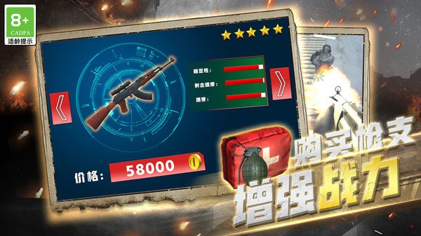 传奇神枪手小游戏