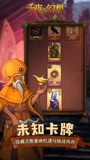 千夜幻想手游官方版 v1.0.1 安卓最新版本