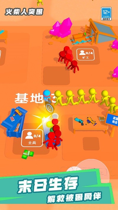火柴人突围小游戏 v1.0.0 安卓版