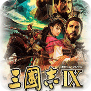 三国志9:威力加强版