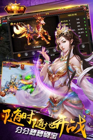 最强王者 1.11.4