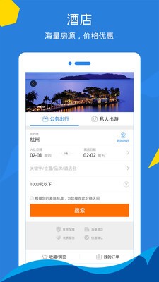 泛嘉行 v8.8.7