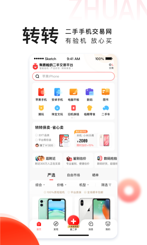 转转2023