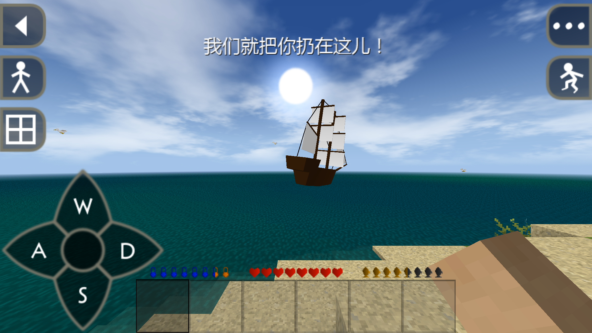 生存战争2 1.0版 1.1