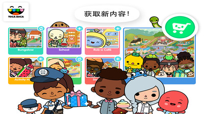托卡世界 1.0.8