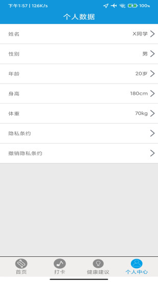 火迅宏狐运动