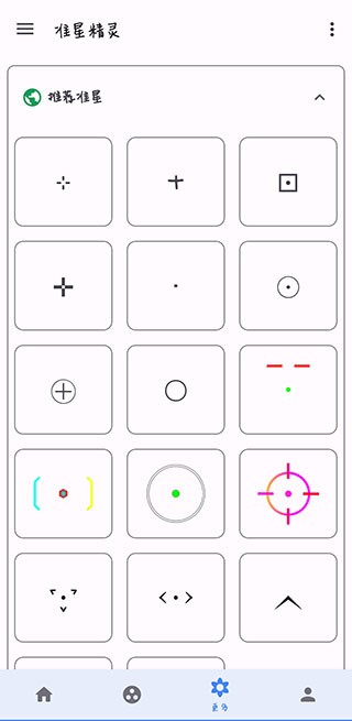 准星助手 v3.8