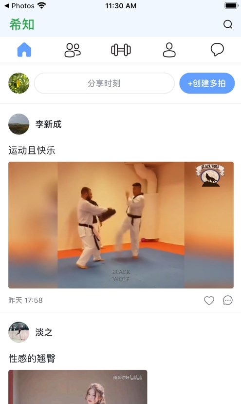 希知健身 v1.1.3