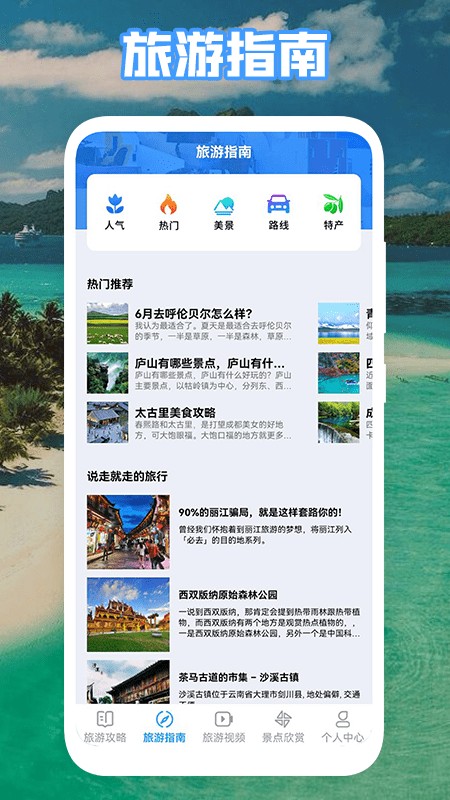 丛中旅游 v1.1