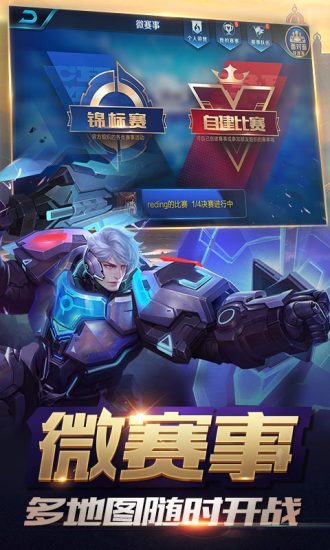 王者荣耀 3.66.1.5