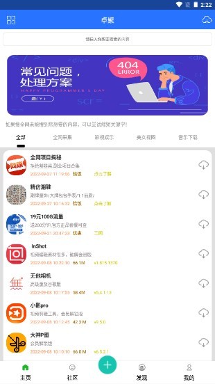 卓聚 v1.6.7.0413