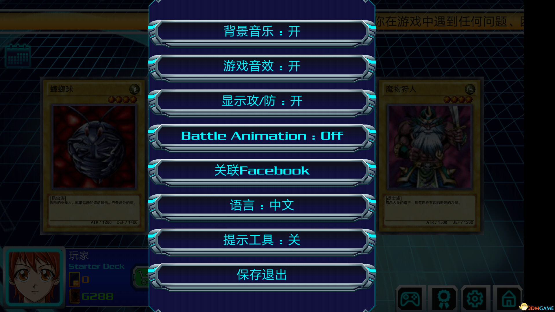 游戏王:决斗新世代 汉化版 121a.2