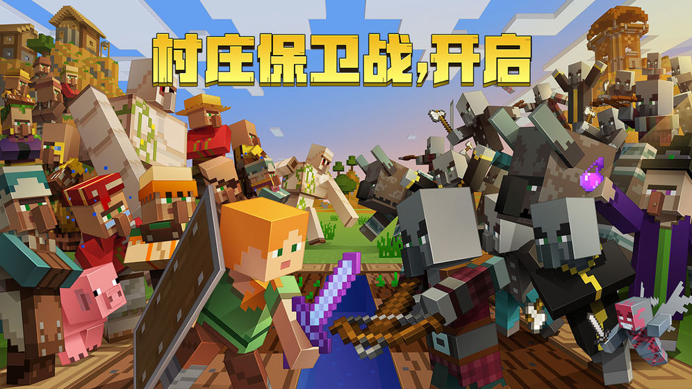 我的世界 2.17.0