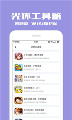 光环助手 ios版官方版下载