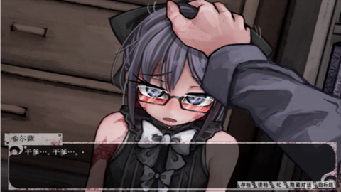 奴隶少女希尔薇 魔改版