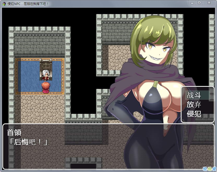随便侵犯NPC 汉化冷狐版