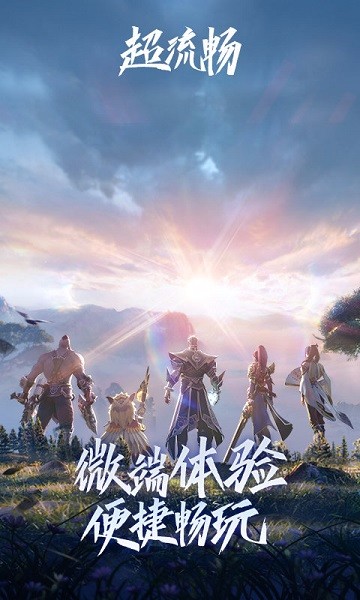 王者荣耀云游戏 无限玩最新版 2.2.9