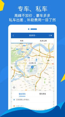 泛嘉行 v8.8.7