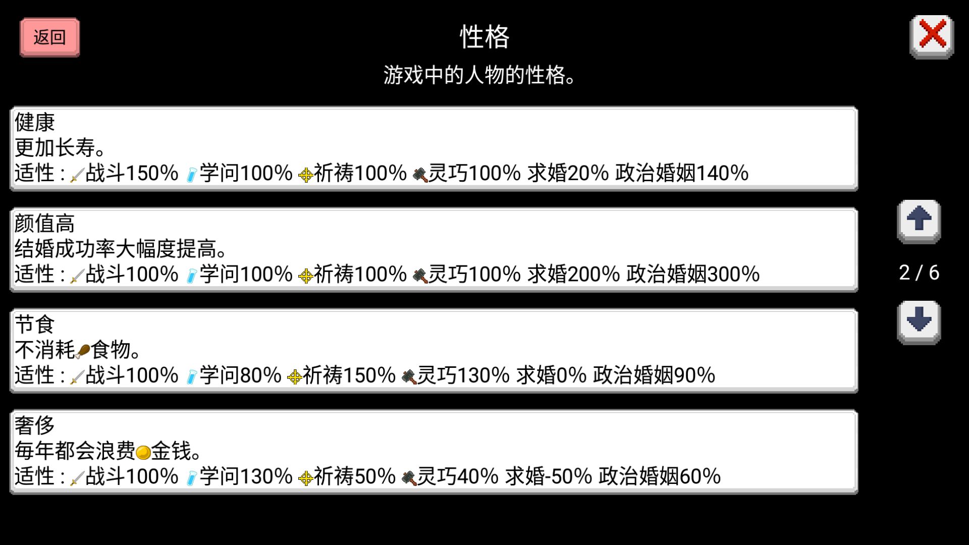 大出产王国2 汉化版