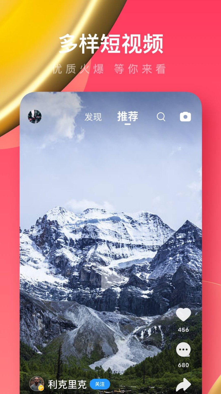 UC浏览器极速版 v14.0.3.1165
