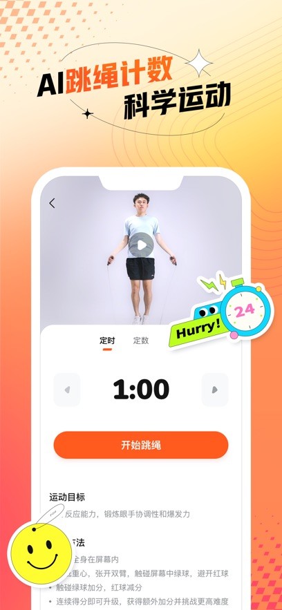 百分运动
