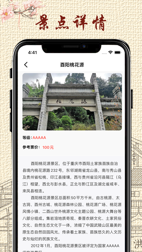 重庆通