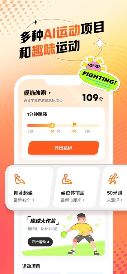 百分运动