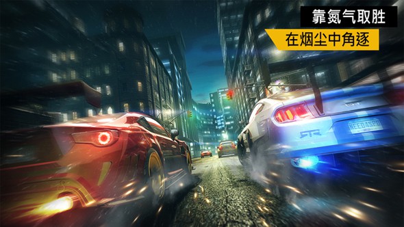极品飞车:无极限 1.4.5