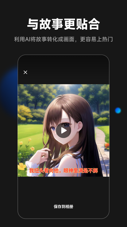 爱推文 V 1.0