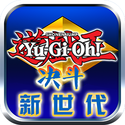 游戏王:决斗新世代