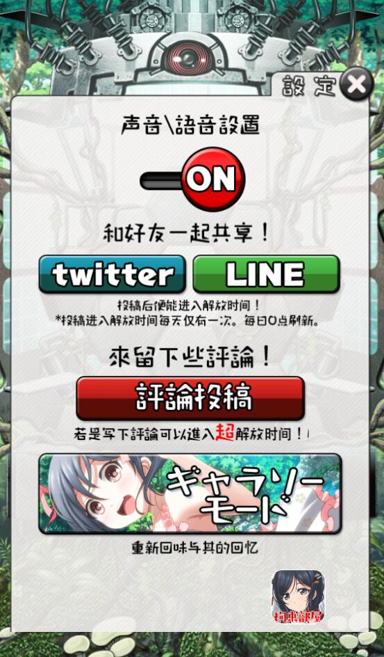 拘束少女 中文版
