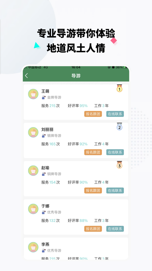 山水泉城