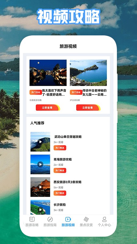 丛中旅游 v1.1