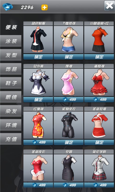 真实女友 中文版 1.0.98