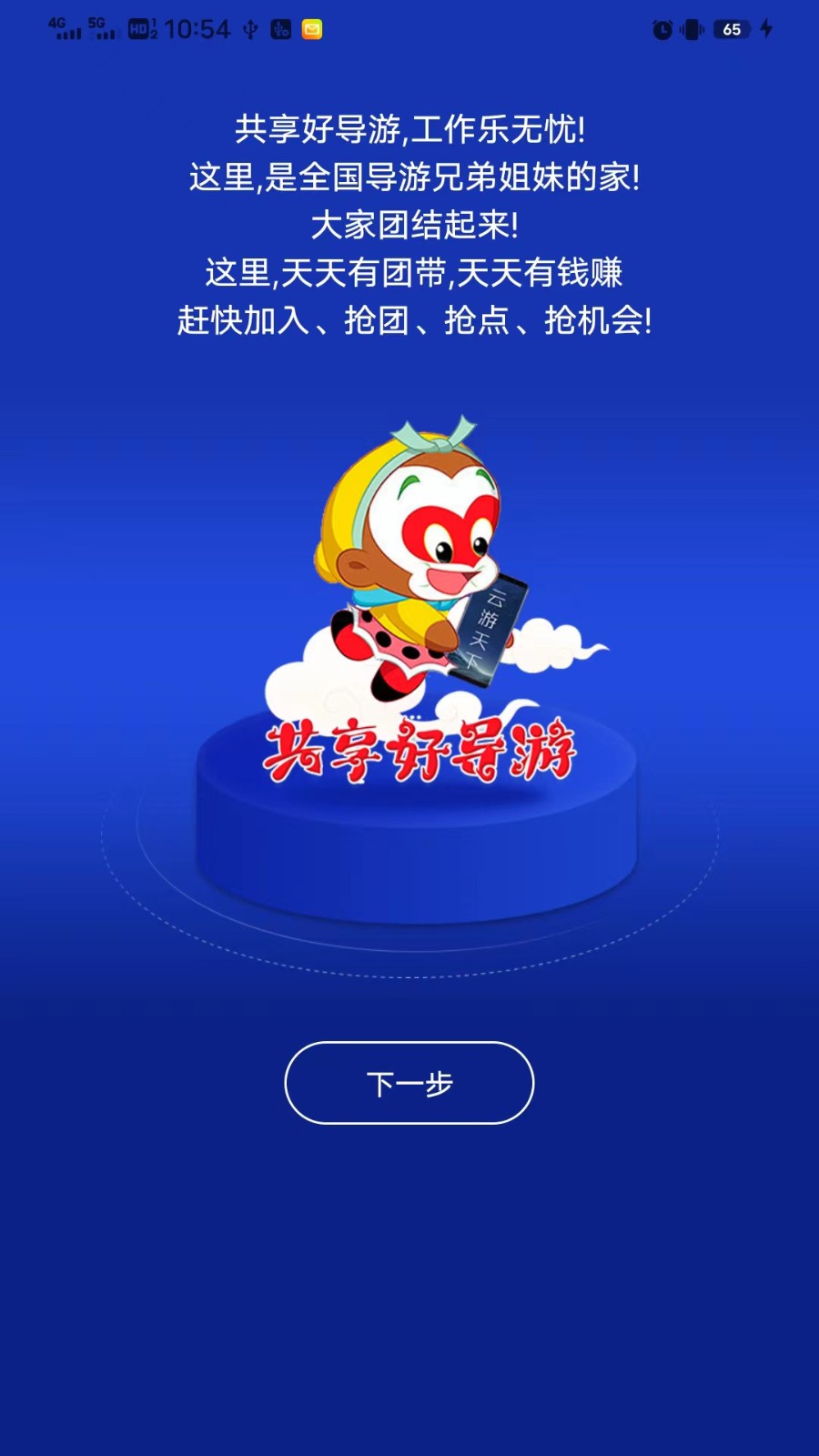 云导游 v1.0