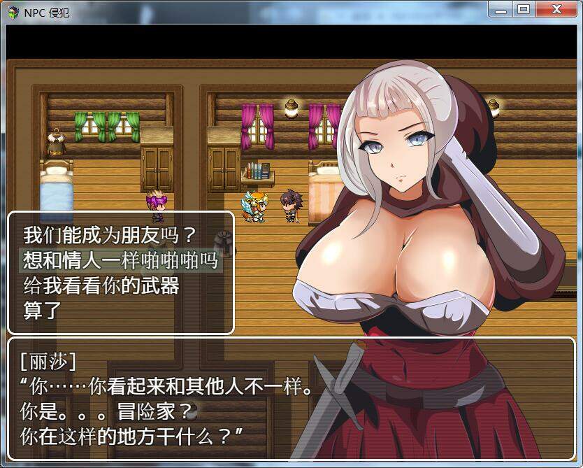 随便侵犯NPC 汉化冷狐版