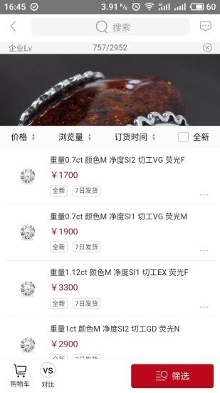 乐检钻石