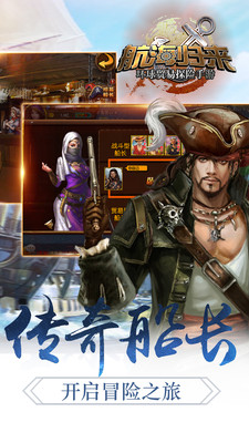 航海归来 3.5.3