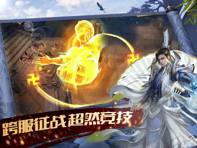 戮仙战纪